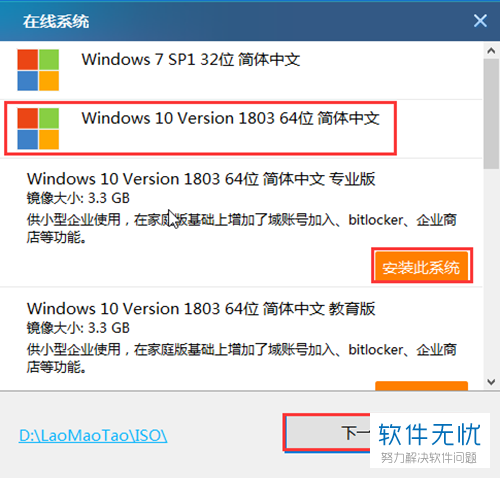 正版win10家庭版怎么重装系统