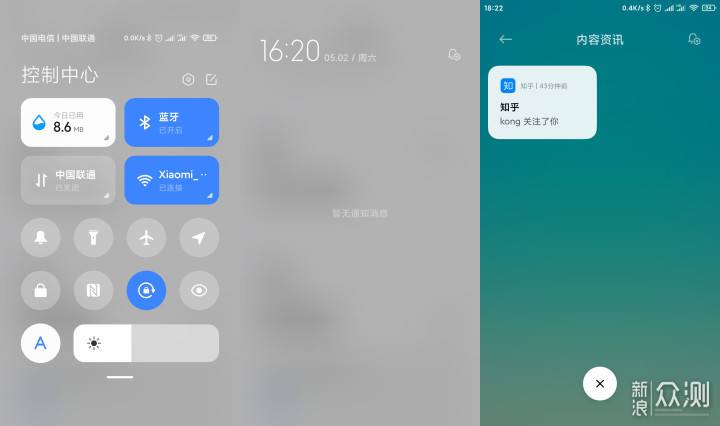 miui12下拉菜单没了解决方法