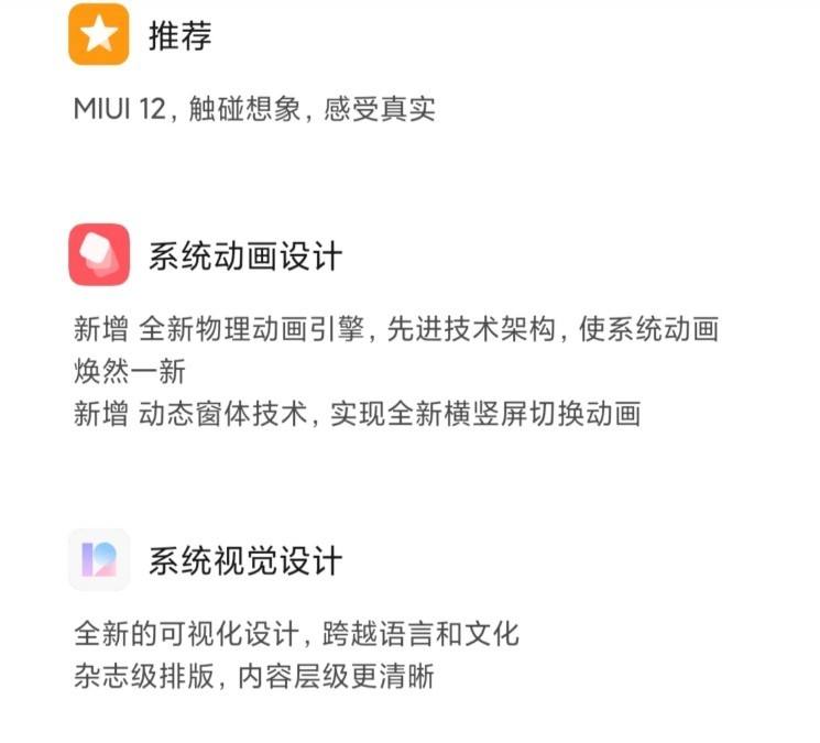 miui12下拉菜单没了解决方法