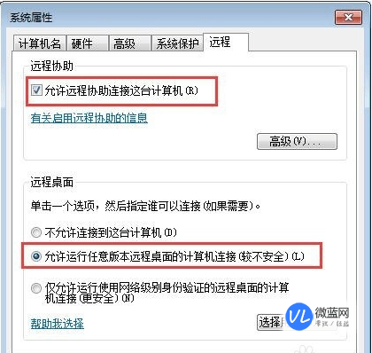 远程桌面连接不上解决方法