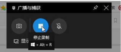 win10不是游戏不能录屏解决方法