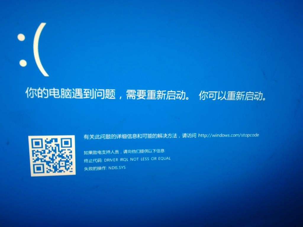 win10版本1909蓝屏错误代码DRIVER_POWER_STATE_FAILURE怎么办