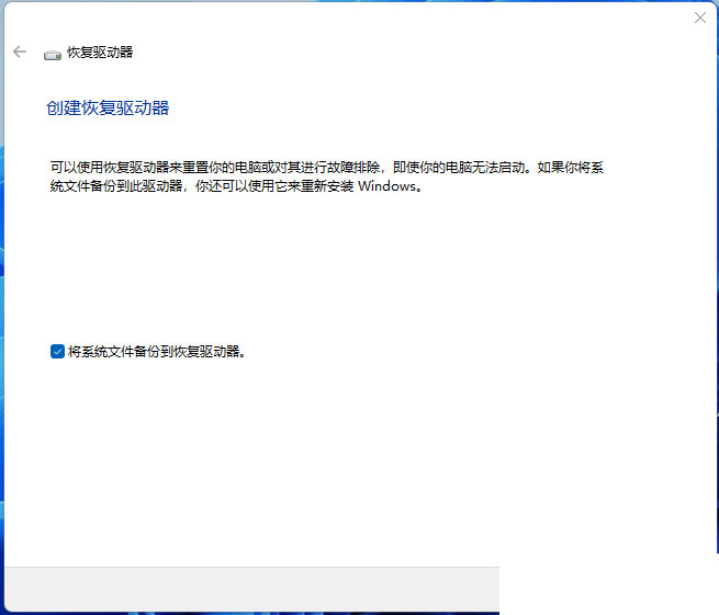 win11usb共享网络电脑没反应