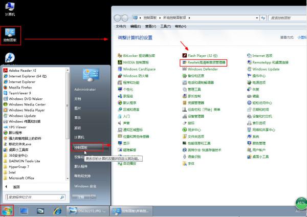 win7音响没有声音怎么回事