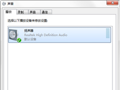 win7音响没有声音怎么回事