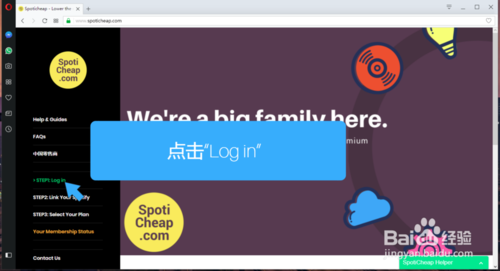 spotify怎么开会员