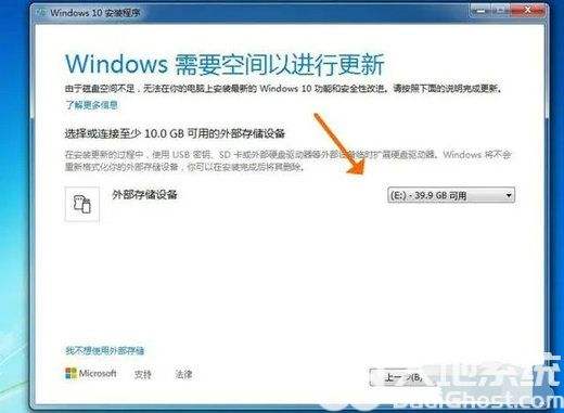 电脑windows11分盘详细教程