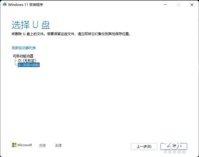 电脑windows11分盘详细教程