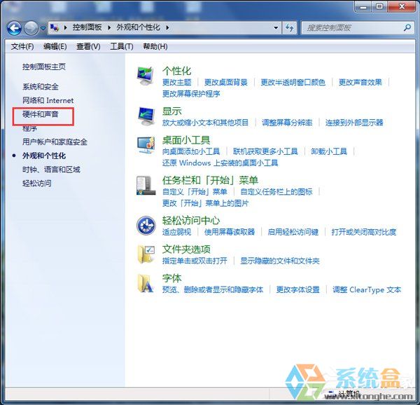 win7护眼模式设置教程