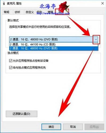 win10外接音响没声音怎么办