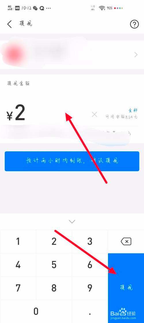 支付宝提现十万手续费多少