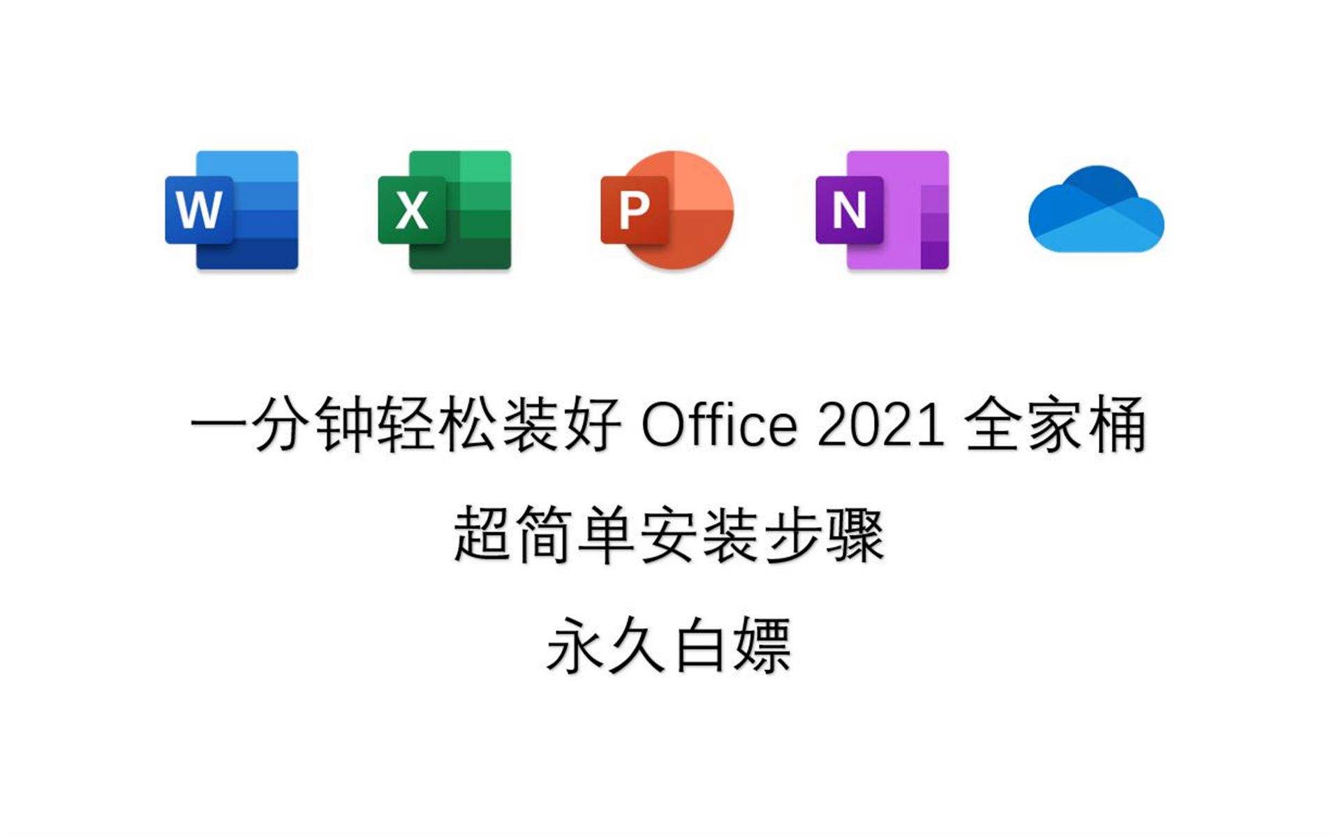 win11办公软件位置介绍