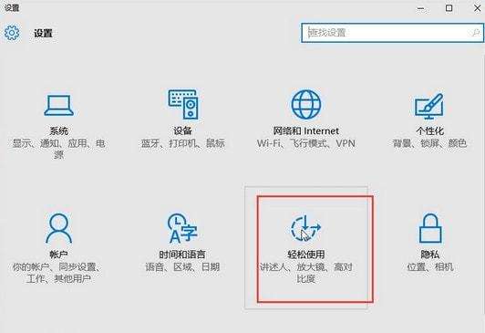 win10鼠标轨迹特效开启方法