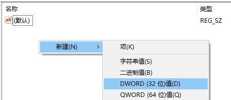 win10注册表修改开机小键盘默认开启方法