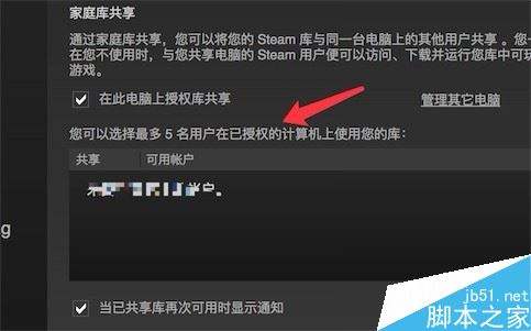 mac版steam错误代码118解决方案