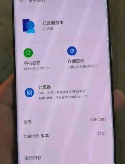 oppofindx5pro上线心率检测功能