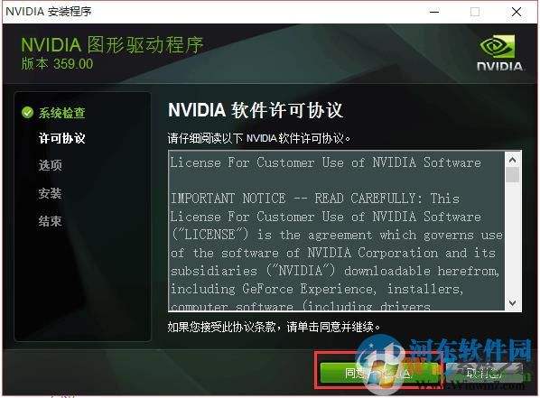 nvidia控制面板找不到了win11解决方法