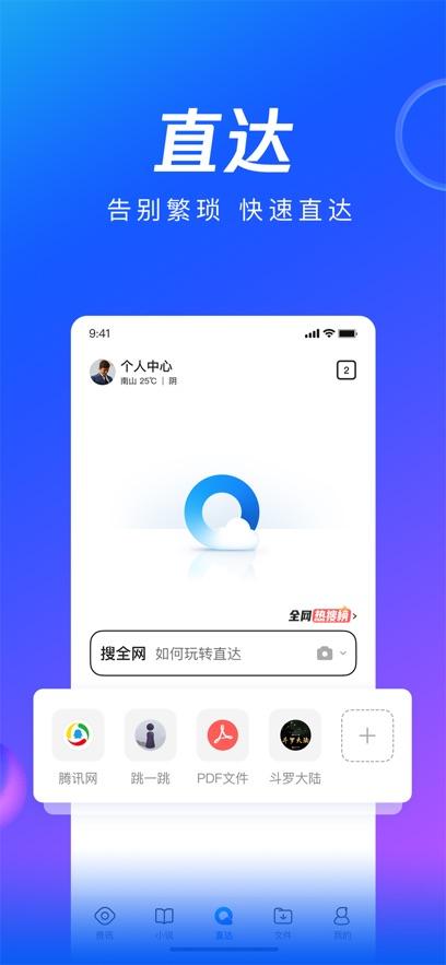 QQ浏览器截图：千万不能错过