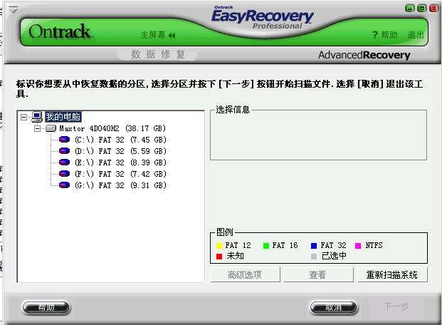 easyrecovery怎么收费