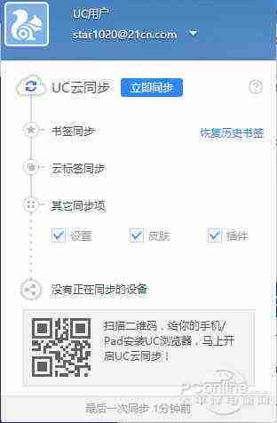 uc浏览器国外版设置中文教程