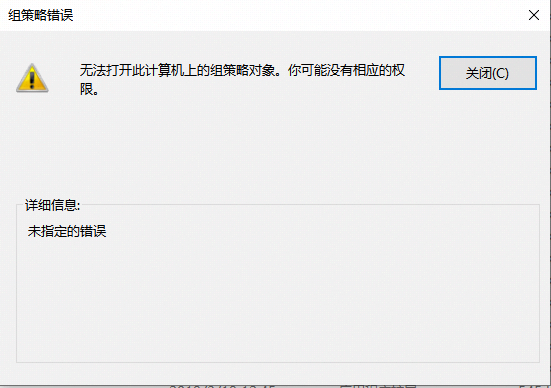 win10版本1909更新错误0x0