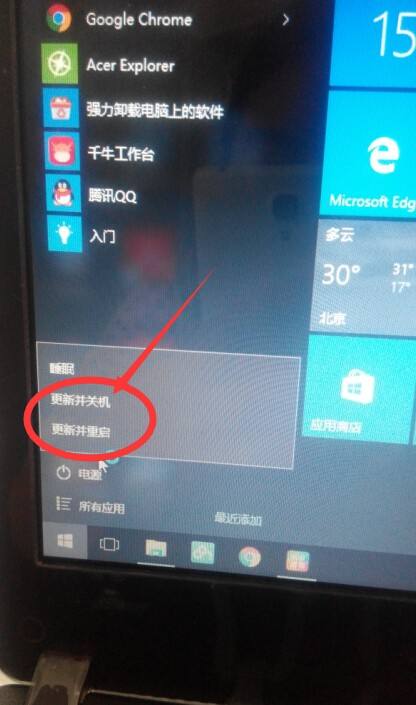 win10死机强制关机快捷键