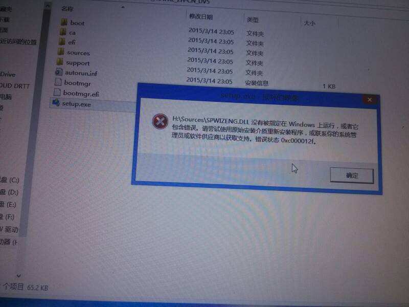 win102004软碟通不能写入解决方法