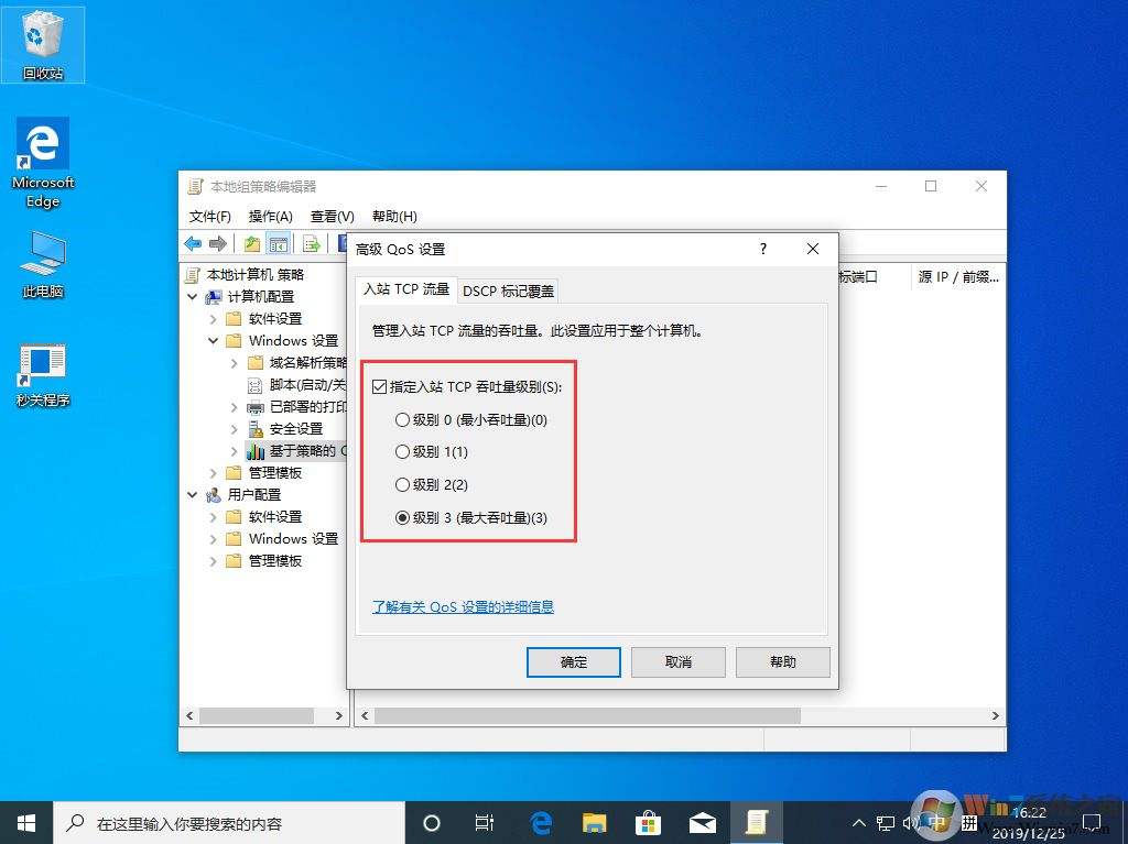 windows101909系统更新慢怎么解决