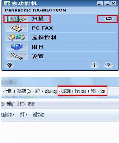 打印机扫描文件到电脑上教程