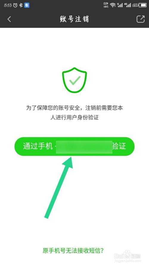 爱奇艺账号注销需要多久