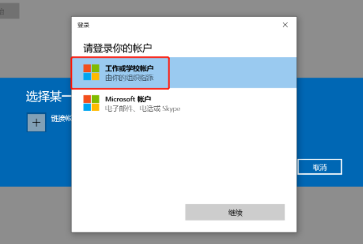 win11升级到一半撤销了解决方法