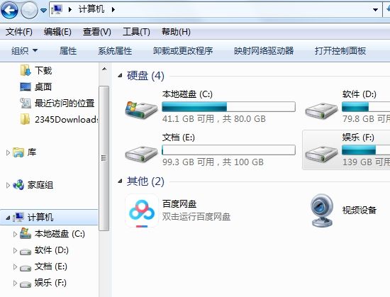 u盘驱动损坏修复教程