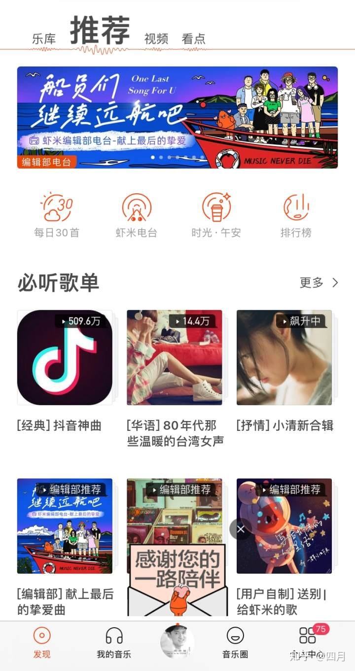 虾米音乐怎么不能用了