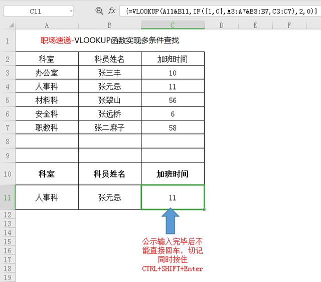 excel函数vlookup怎么用