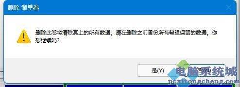 win11硬盘分区方法