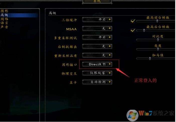 win7能不能玩魔兽世界详细介绍