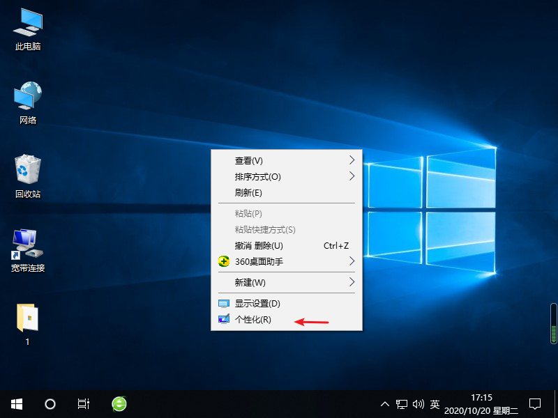 Win10下载软件后找不到软件图标