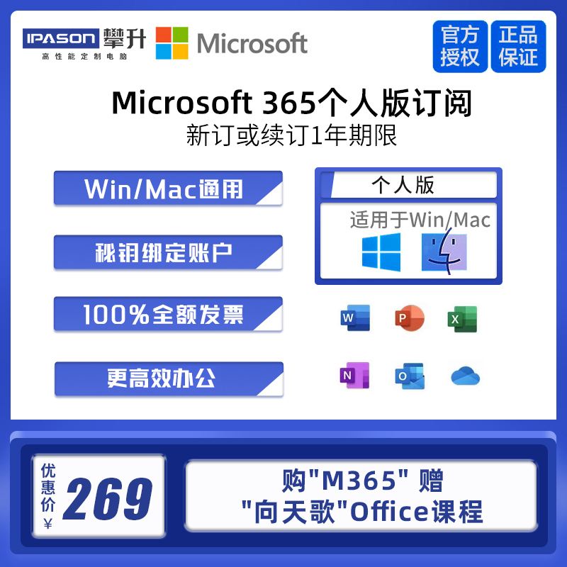 office365和专业版哪个好