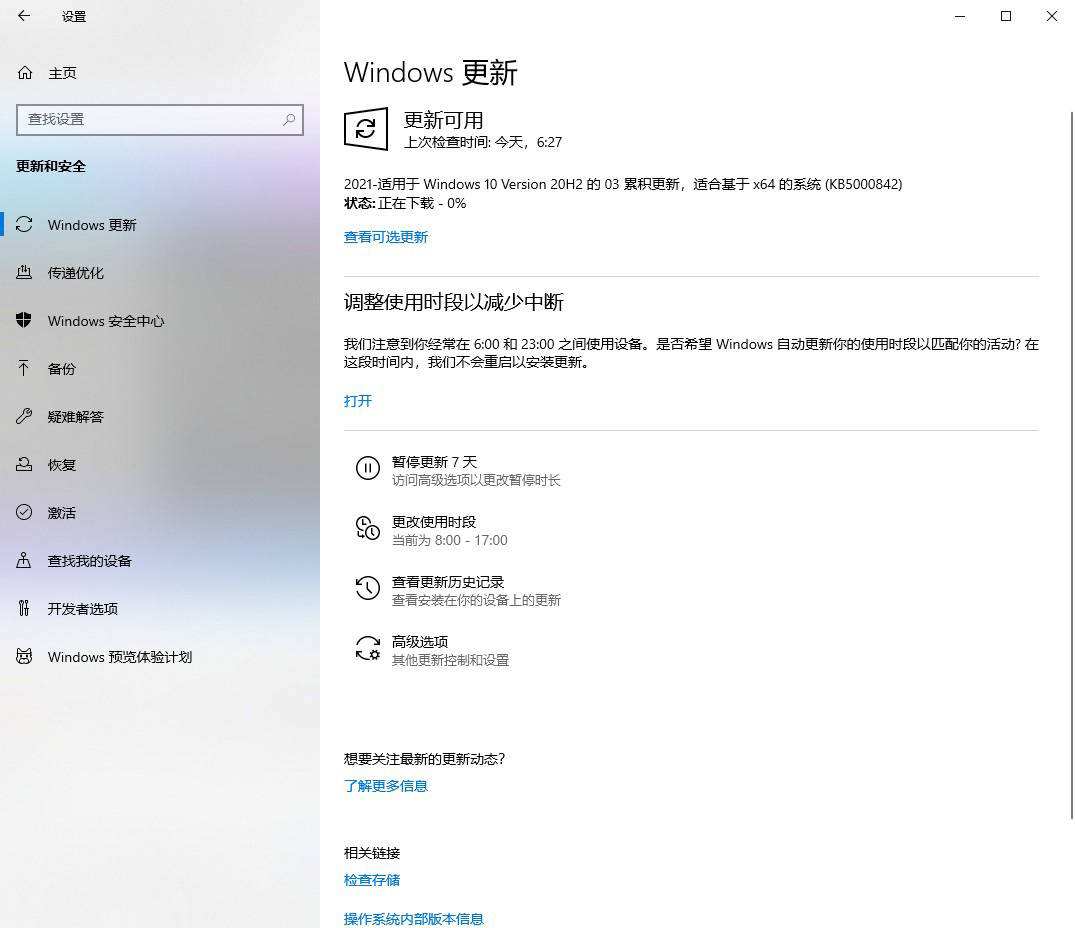 win10十一月更新21H2正式推送后续或许将一年一更新