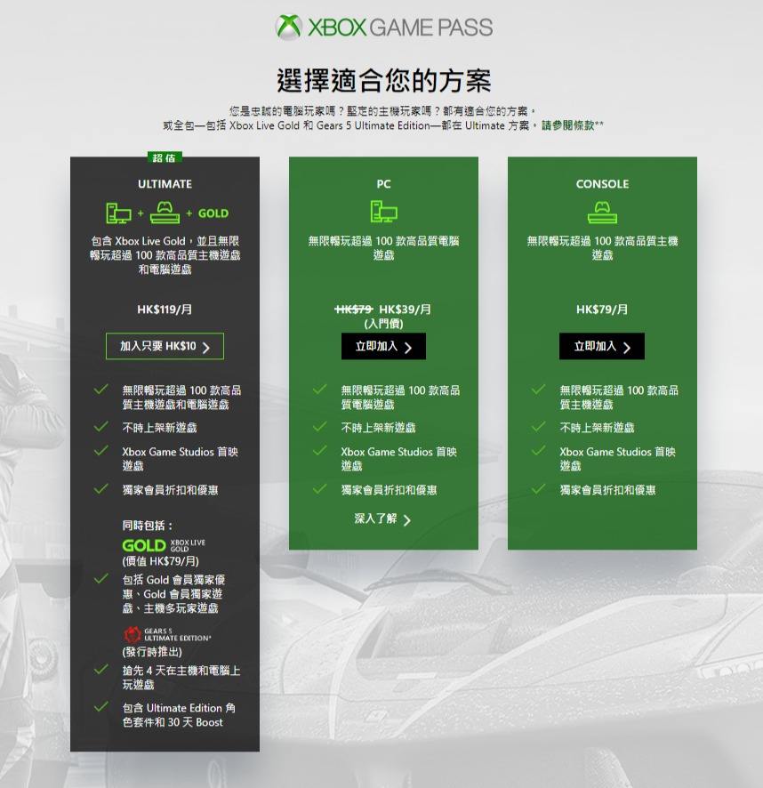 使用xgp的会员折扣教程