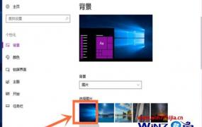 win10电脑屏幕倒过来了解决方法