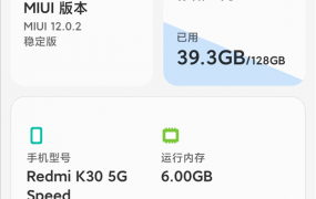 miui12费电问题介绍