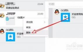 电脑版qq收藏在哪里详细介绍