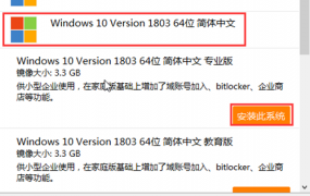 正版win10家庭版怎么重装系统