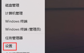 win11组策略打开教程