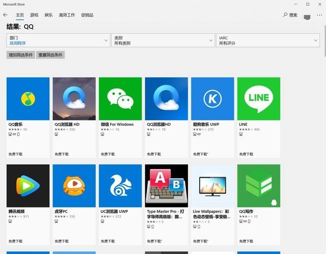 win10应用商店下载不了软件怎么办