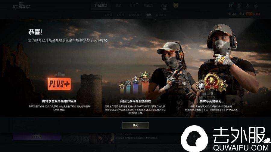 steam手机版购买绝地求生教程