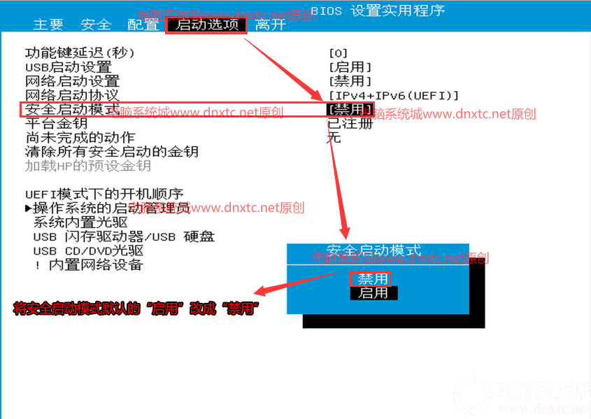 装win10主板设置教程