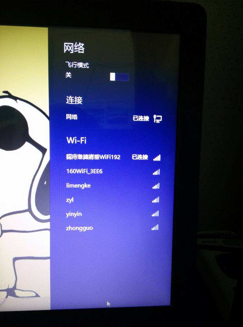 华硕笔记本电脑怎么连接wifi