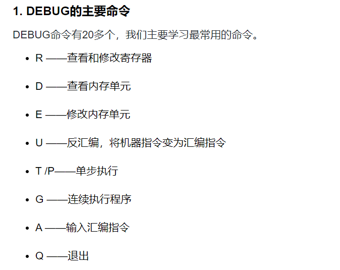 dosbox使用详细流程